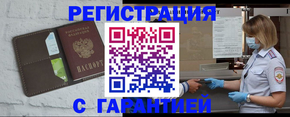 прописка регистрация в Переславль-Залесском