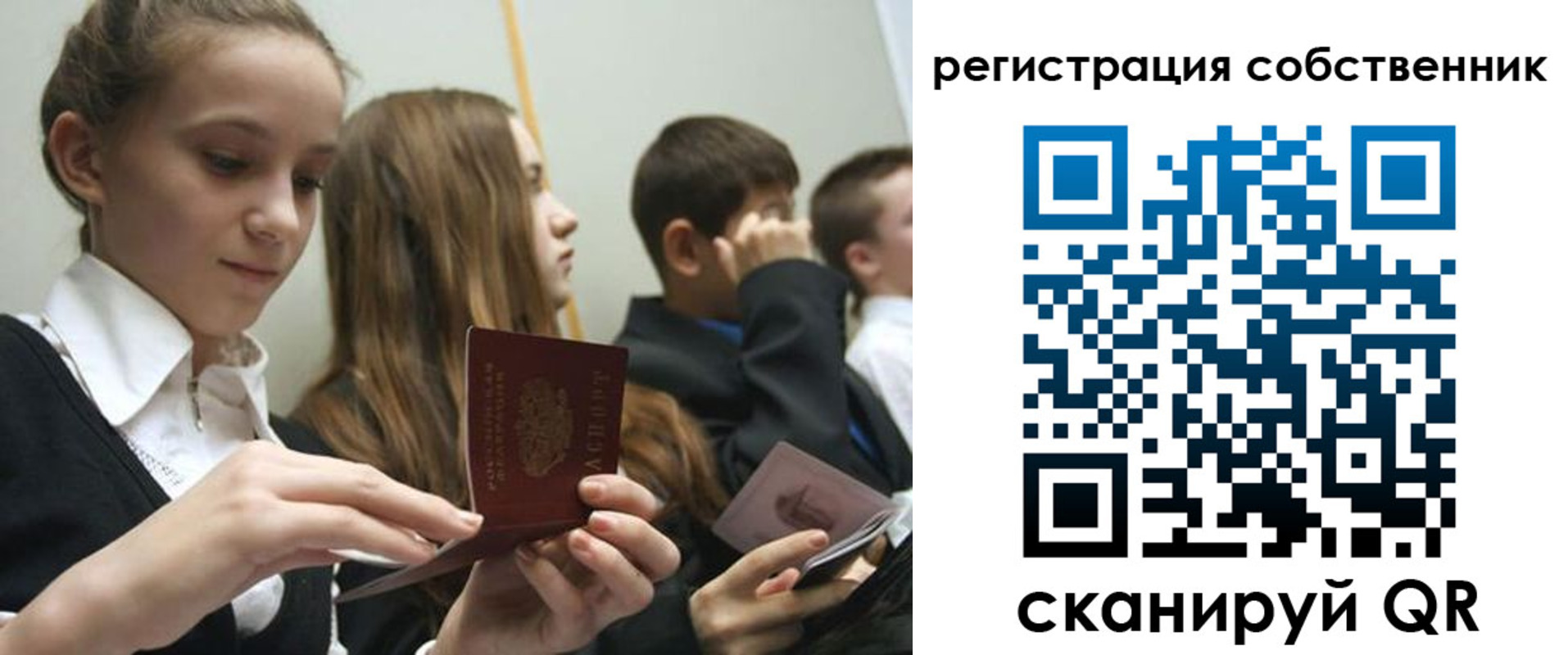 прописка для кредита в Переславль-Залесском