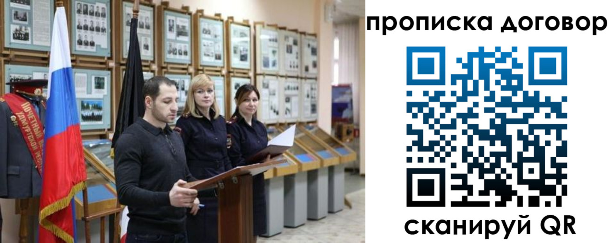прописка от собственника в Переславль-Залесском