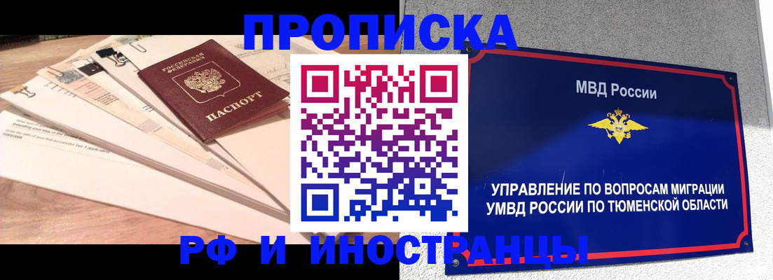 временная регистрация поиск в Переславль-Залесском