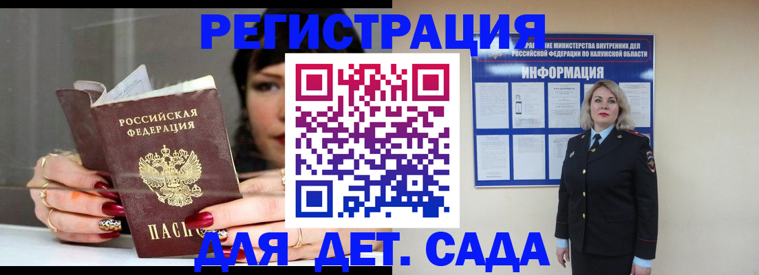 временная регистрация для школы в Переславль-Залесском
