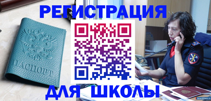 прописка поиск в Переславль-Залесском