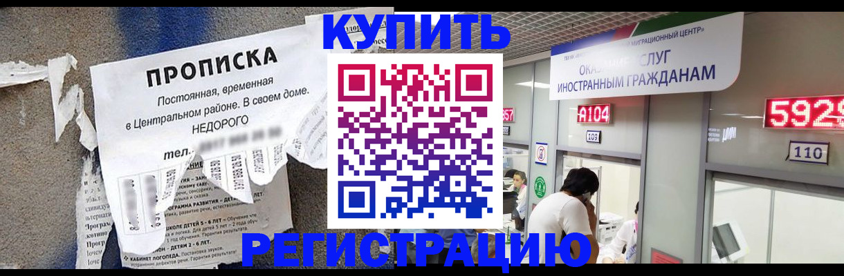 прописка в квартире в Переславль-Залесском