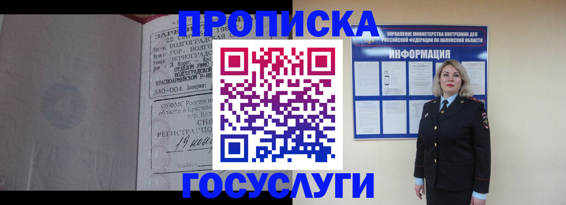 прописка для кредита в Переславль-Залесском