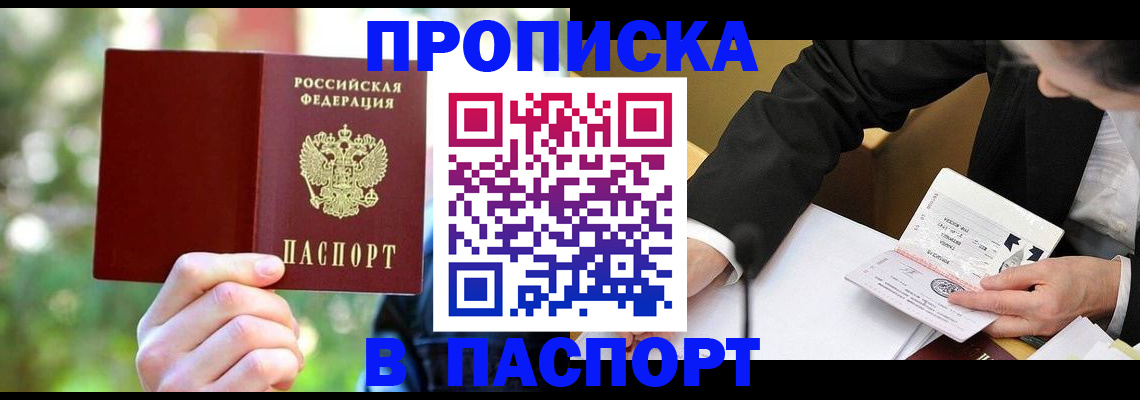 миграционный учет в Переславль-Залесском