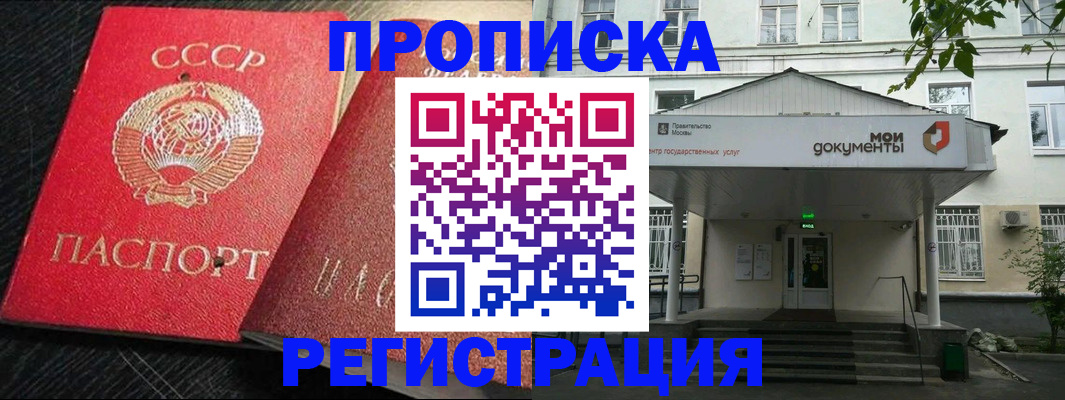прописка в квартире в Переславль-Залесском