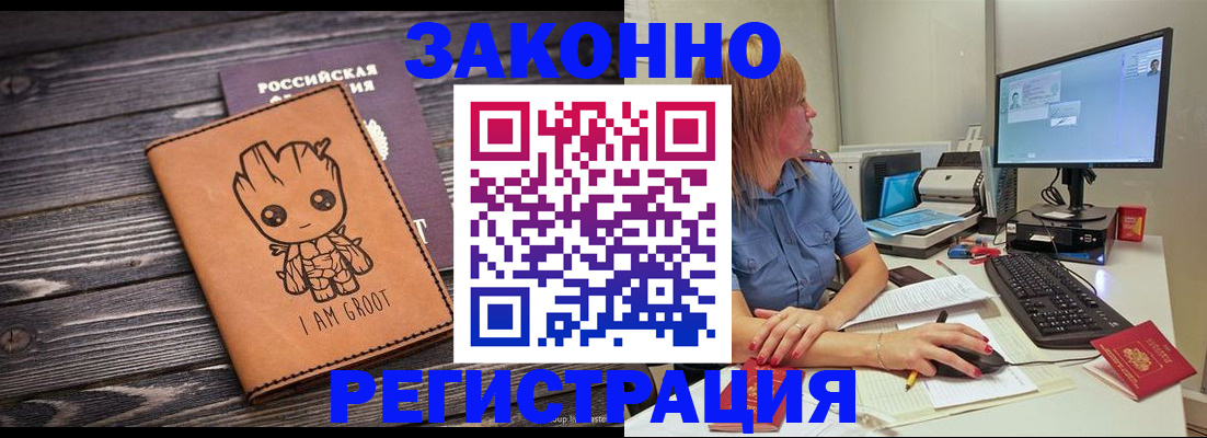 прописка в Переславль-Залесском