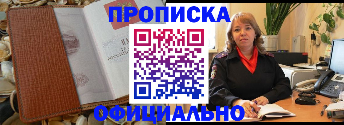 временная регистрация поиск в Переславль-Залесском