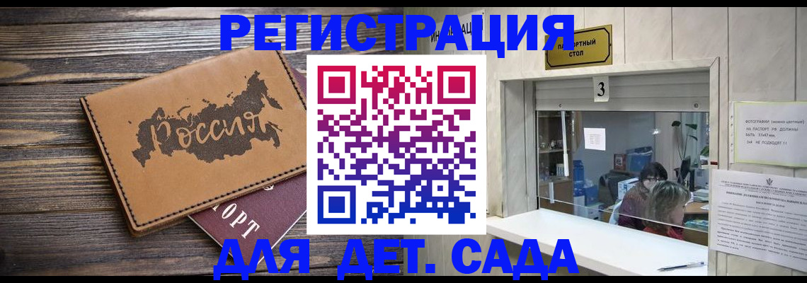прописка в квартире в Переславль-Залесском