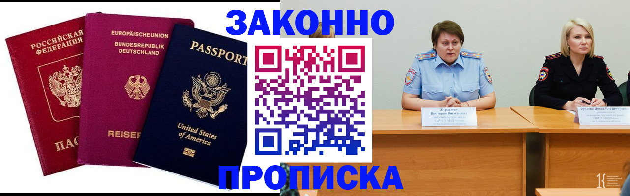 прописка регистрация в Переславль-Залесском