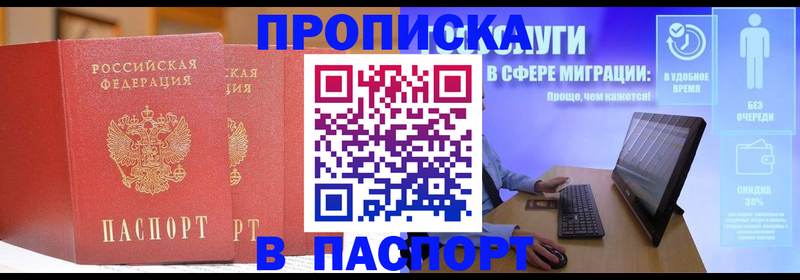 временная регистрация для школы в Переславль-Залесском