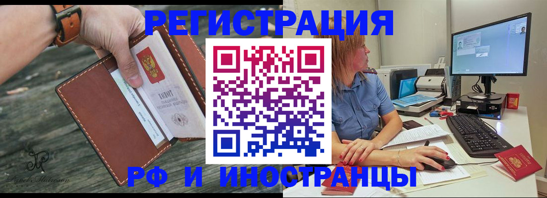 временная регистрация собственник в Переславль-Залесском