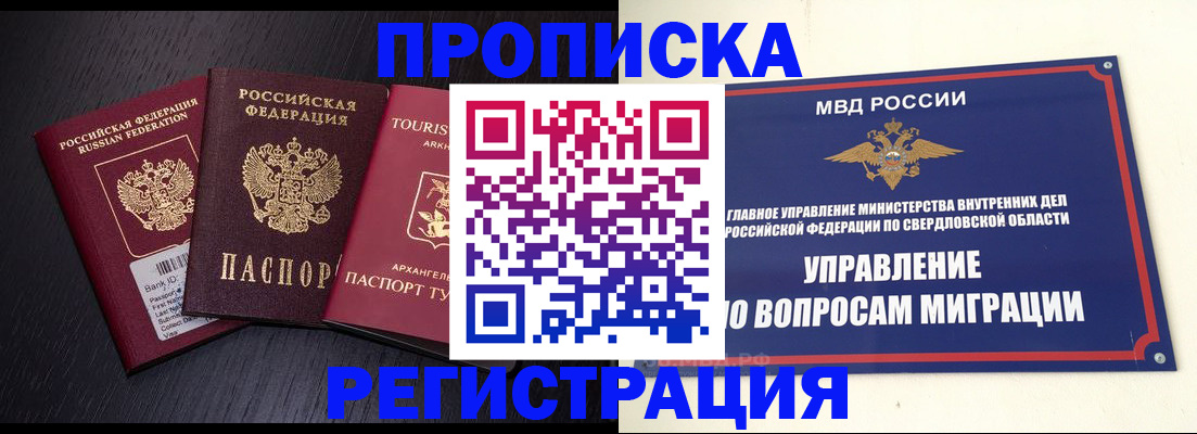 временная регистрация недорого в Переславль-Залесском